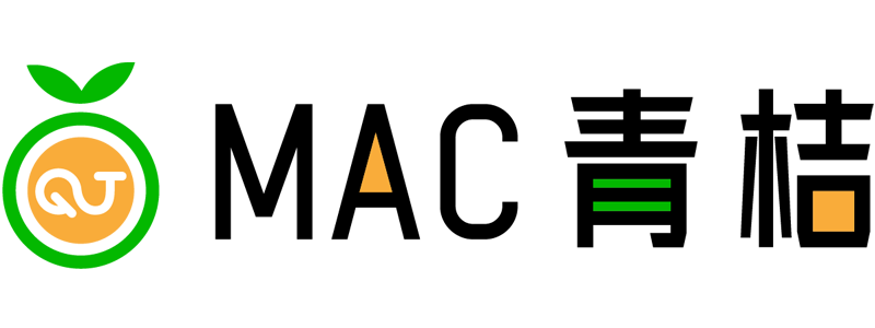 Mac青桔网